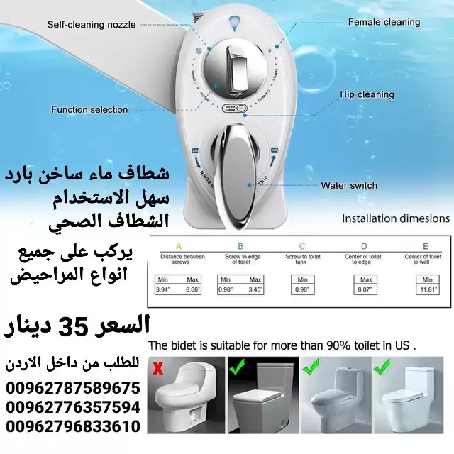 شطافة حمام بارد ساخن الشطاف الصحي المتطور تحكم بدرجة الحرارة