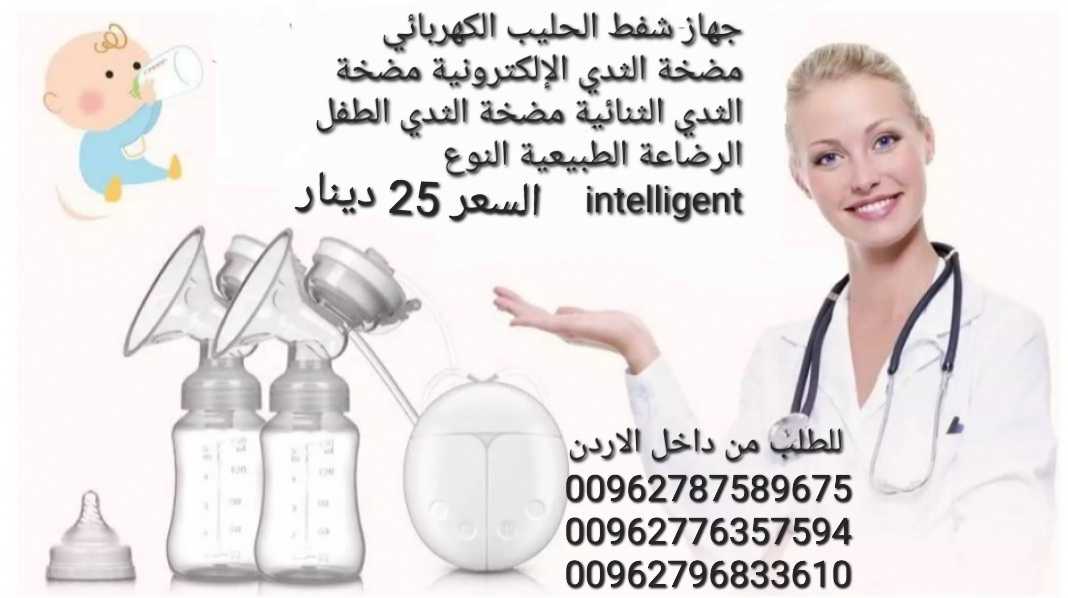 شفاط حليب intelligent مضخة الثدي الطفل الرضاعة الطبيعية