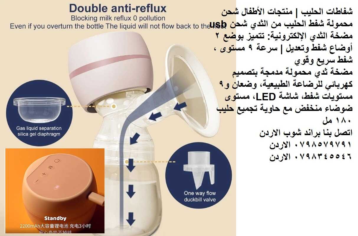 شفط حليب الصدر مضخة ثدي واحدة بدون استخدام اليدين وبدون أنابيب قابلة ل