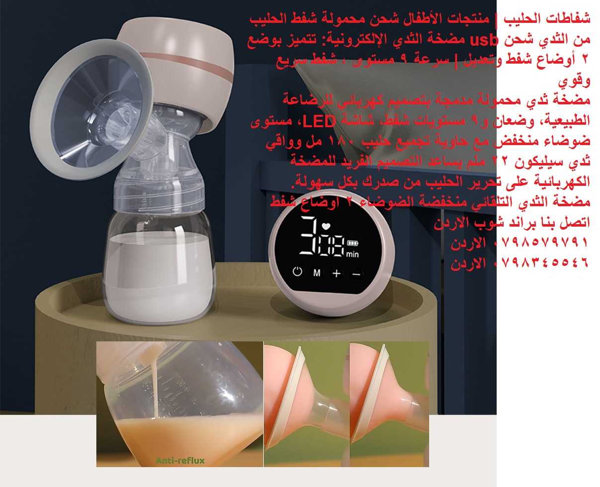 شفط حليب الصدر مضخة ثدي واحدة بدون استخدام اليدين وبدون أنابيب قابلة ل