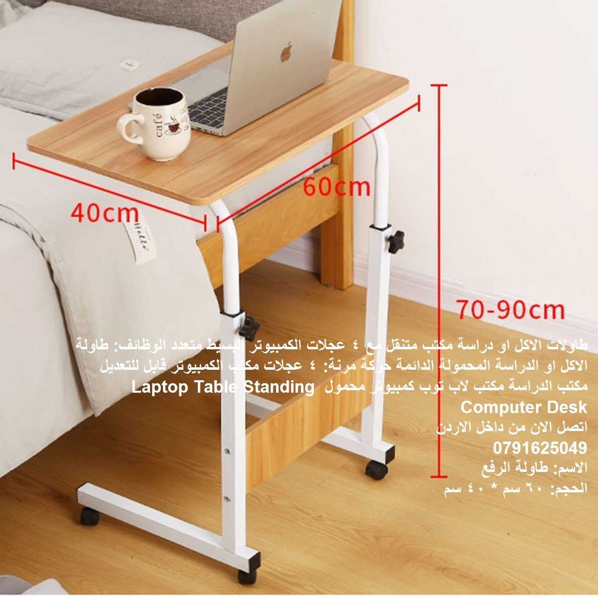 طاولات الاكل او دراسة مكتب متنقل مع 4 عجلات الكمبيوتر البسيط متعدد الو