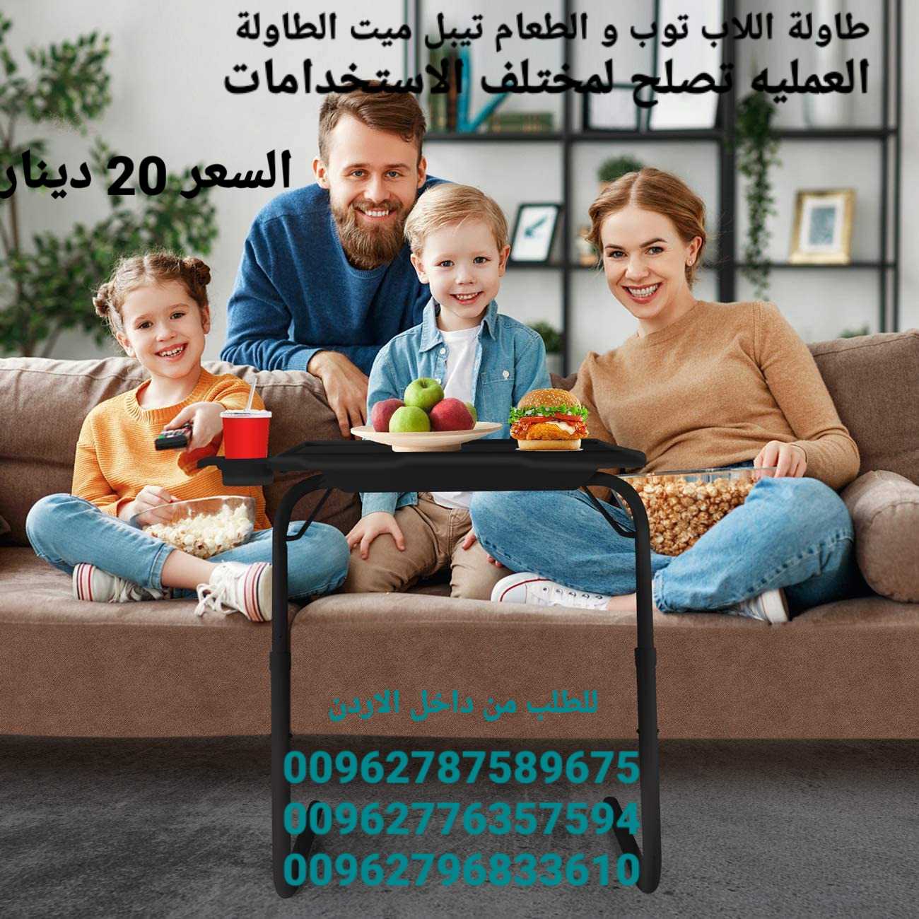 طاولات السرير تستخدم اللاب توب و الطعام