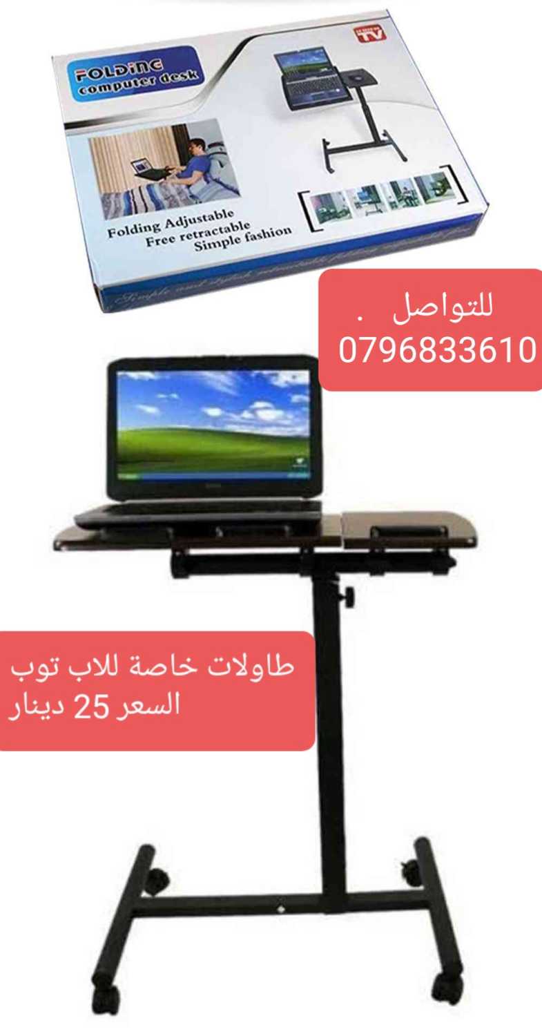 طاولات لابتوب مظهر عصري جذاب