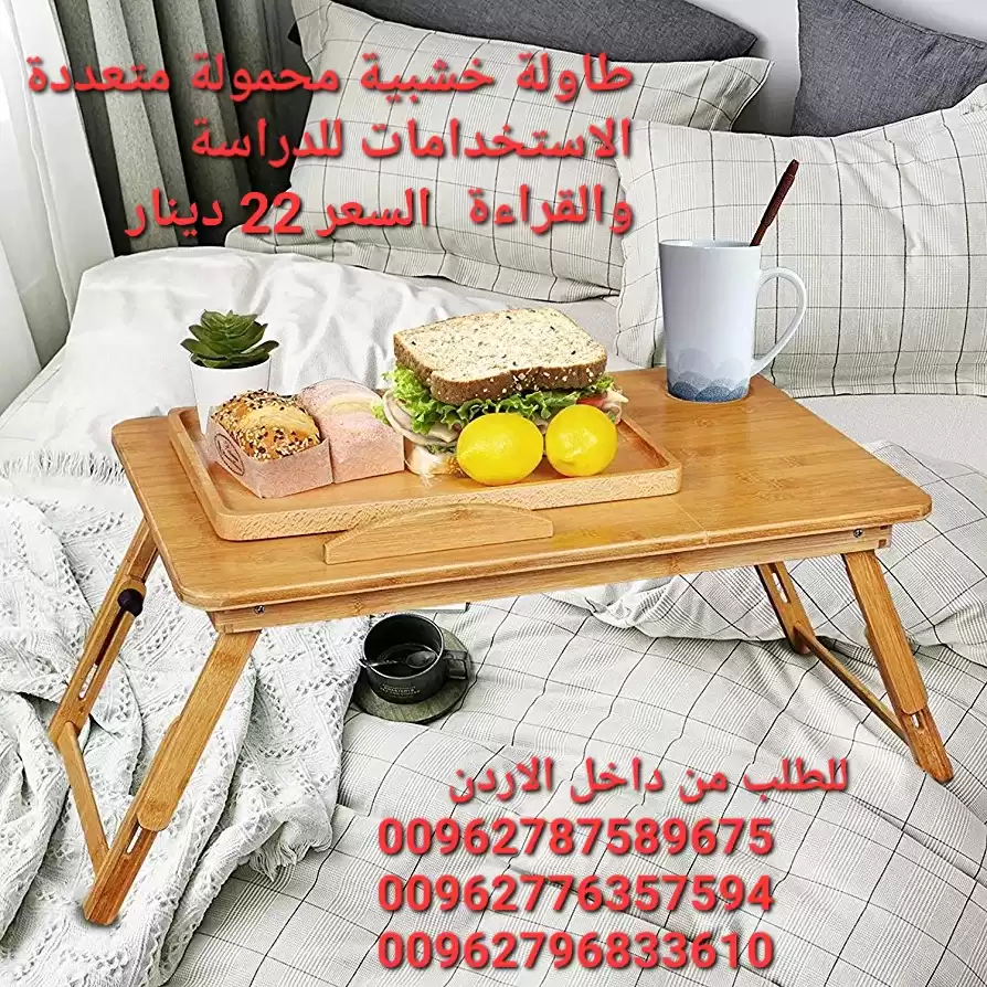 طاولة لاب توب الخشبيه BAMBOO حجم صغير و عملي مما يوفر سهولة بالاستخدام