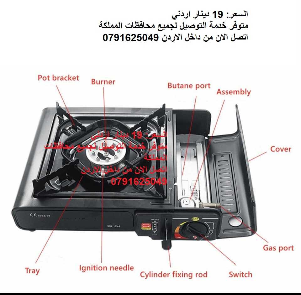 طباخ غاز محمول - للرحلات غاز طبخ محمول اثناء التنقل الرحلات والتخييم غ