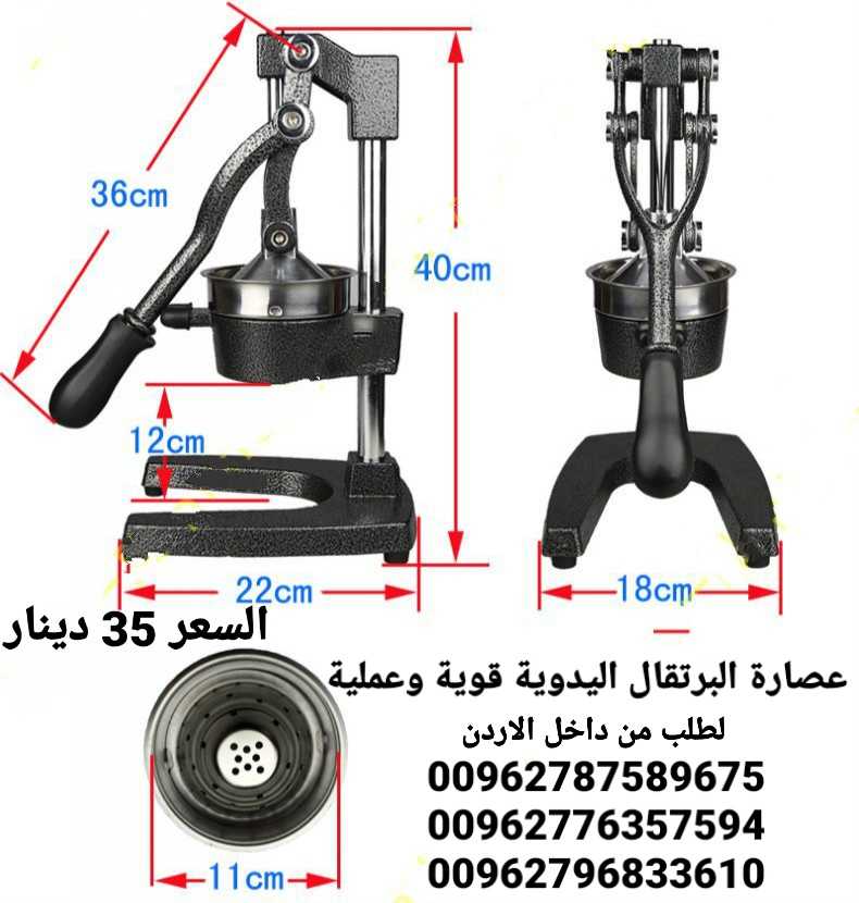 عصارات الرمان والبرتقال اليدوية المنزلية