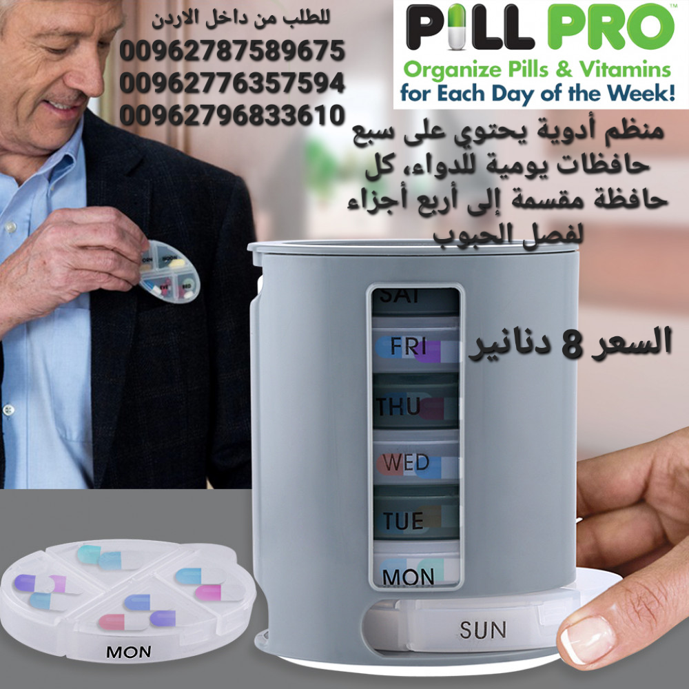 علبة منظم الأدوية الأسبوعي 7 علب دواء مقسمة إلى 4 خانات Pill Pro