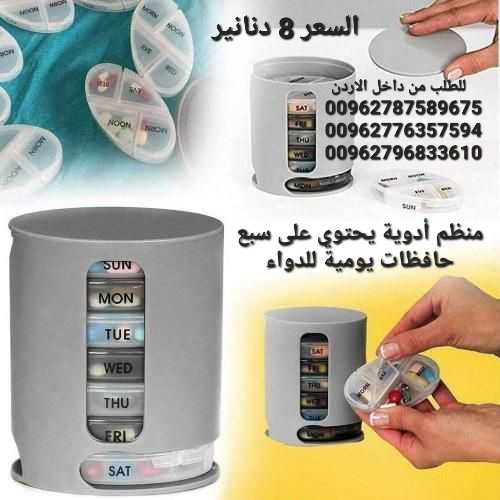 علبة منظم الأدوية الأسبوعي 7 علب دواء مقسمة إلى 4 خانات Pill Pro