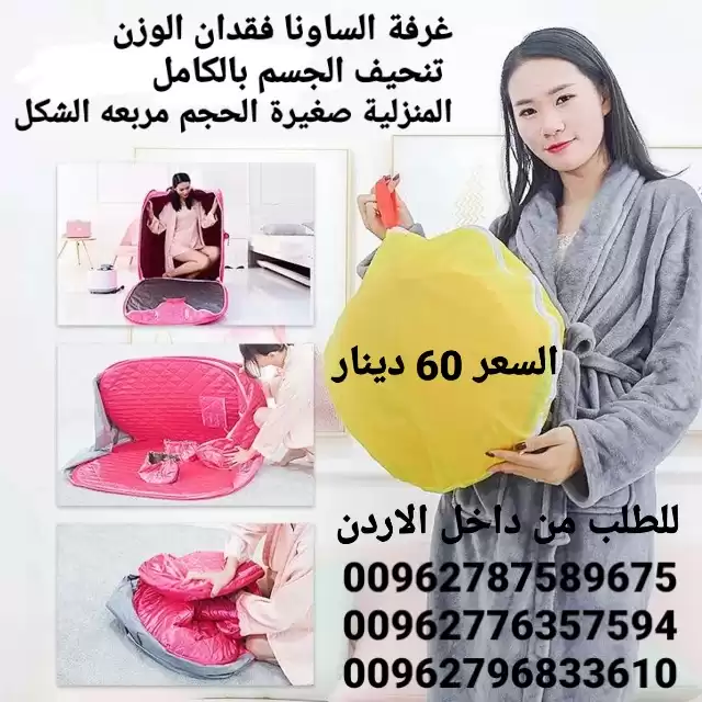 غرفة بخارية قابلة للطي ساونا السبا خيمة محموله