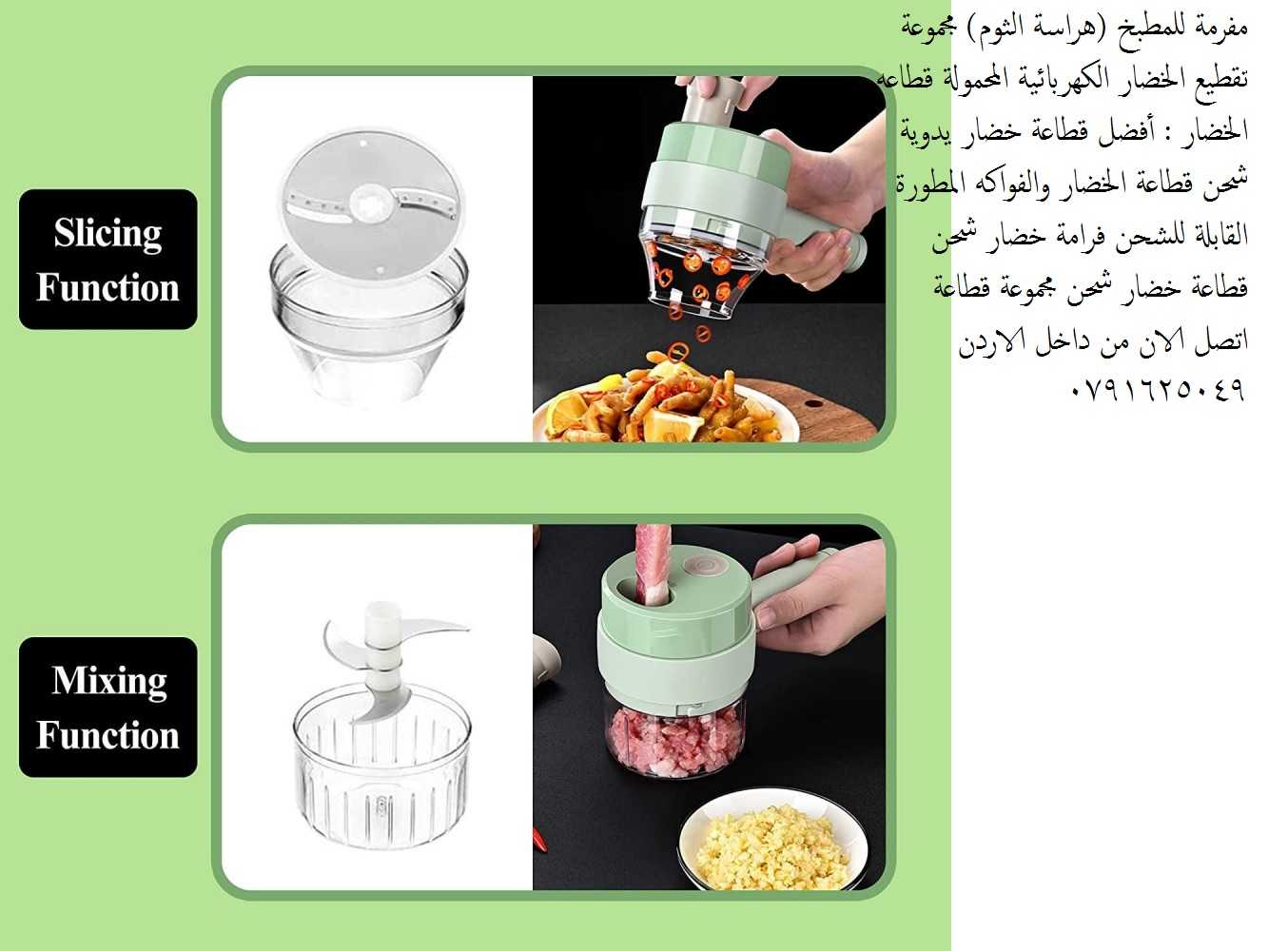 فرامة خضار مفرمة للمطبخ (هراسة الثوم) مجموعة تقطيع الخضار الكهربائية ا