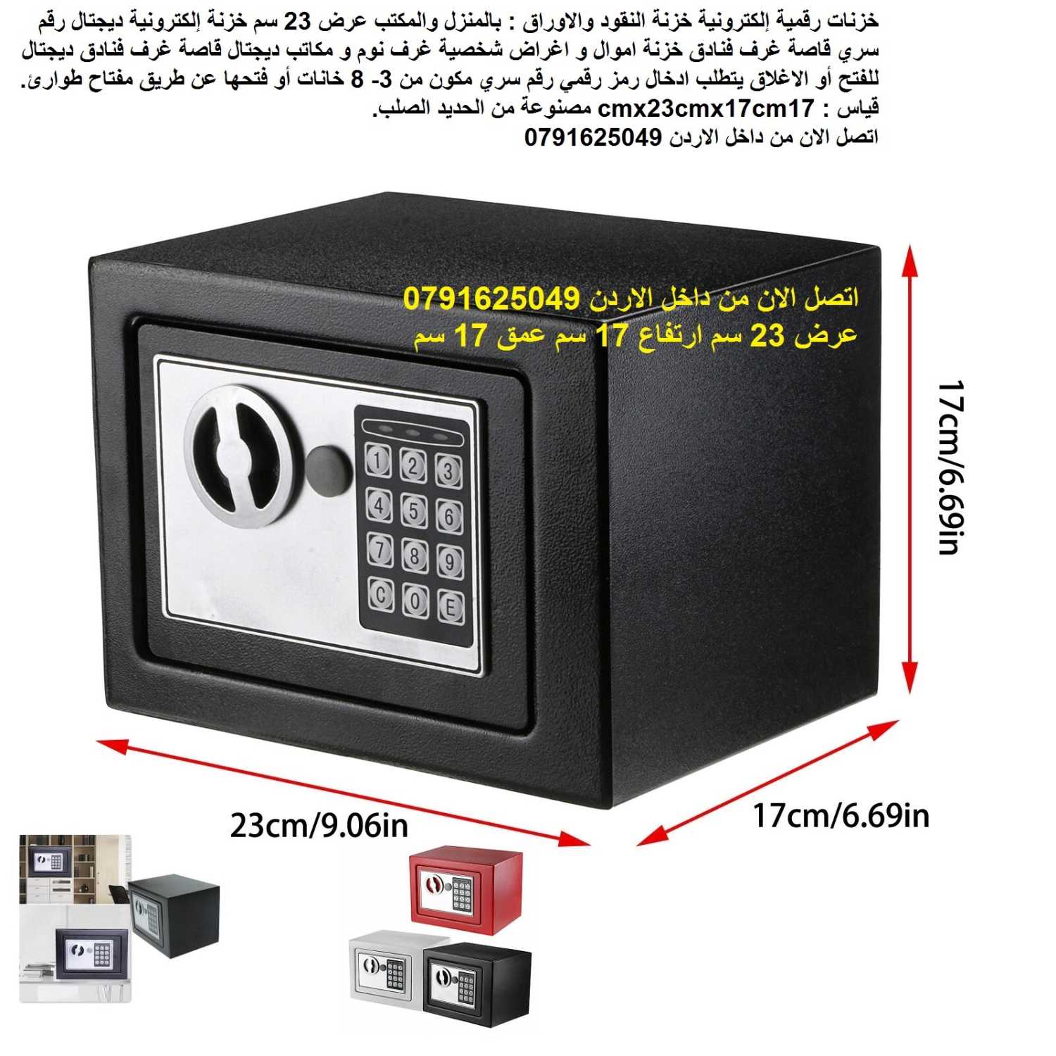 قاصات جديدة للبيع في الاردن خزنة حديد سعر خرافي حجم منزلي 20 دينار أرد