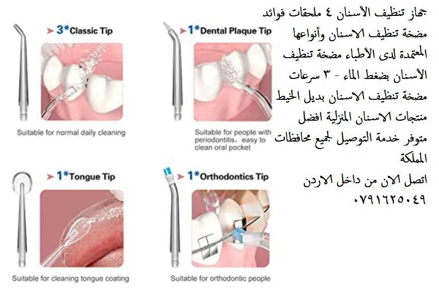 مضخة احترافية متطورة مضخة تنظيف الأسنان بضغط الماء - مضخة ماء للاسنان