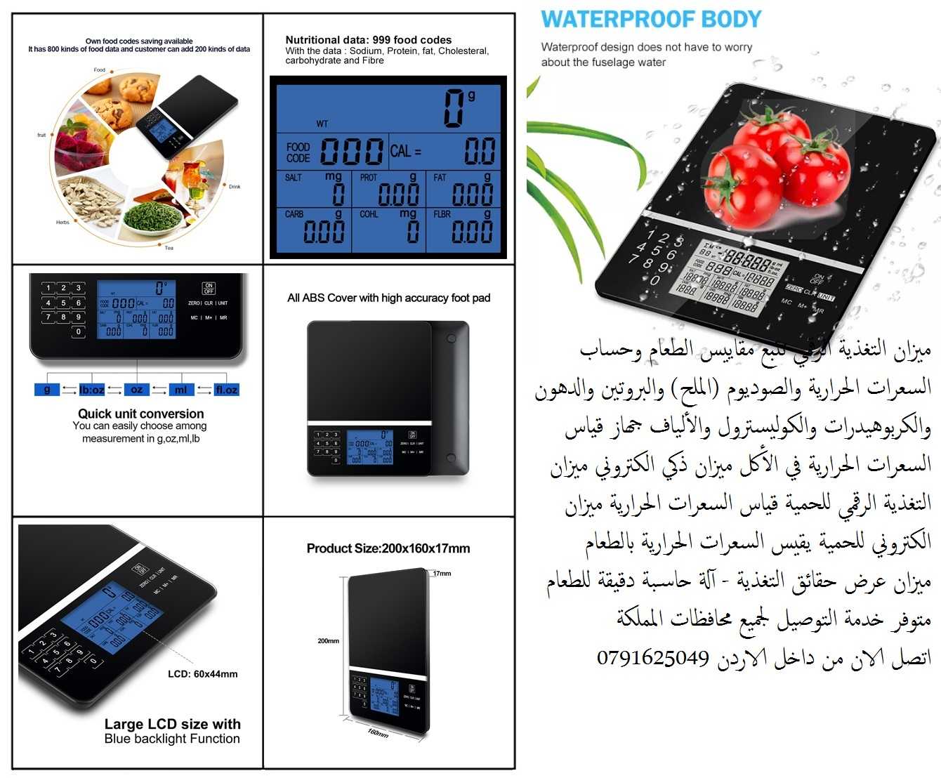 موازين الطعام الصحي ادوات الدايت مستلزمات الرجيم - ميزان التغذية الرقم