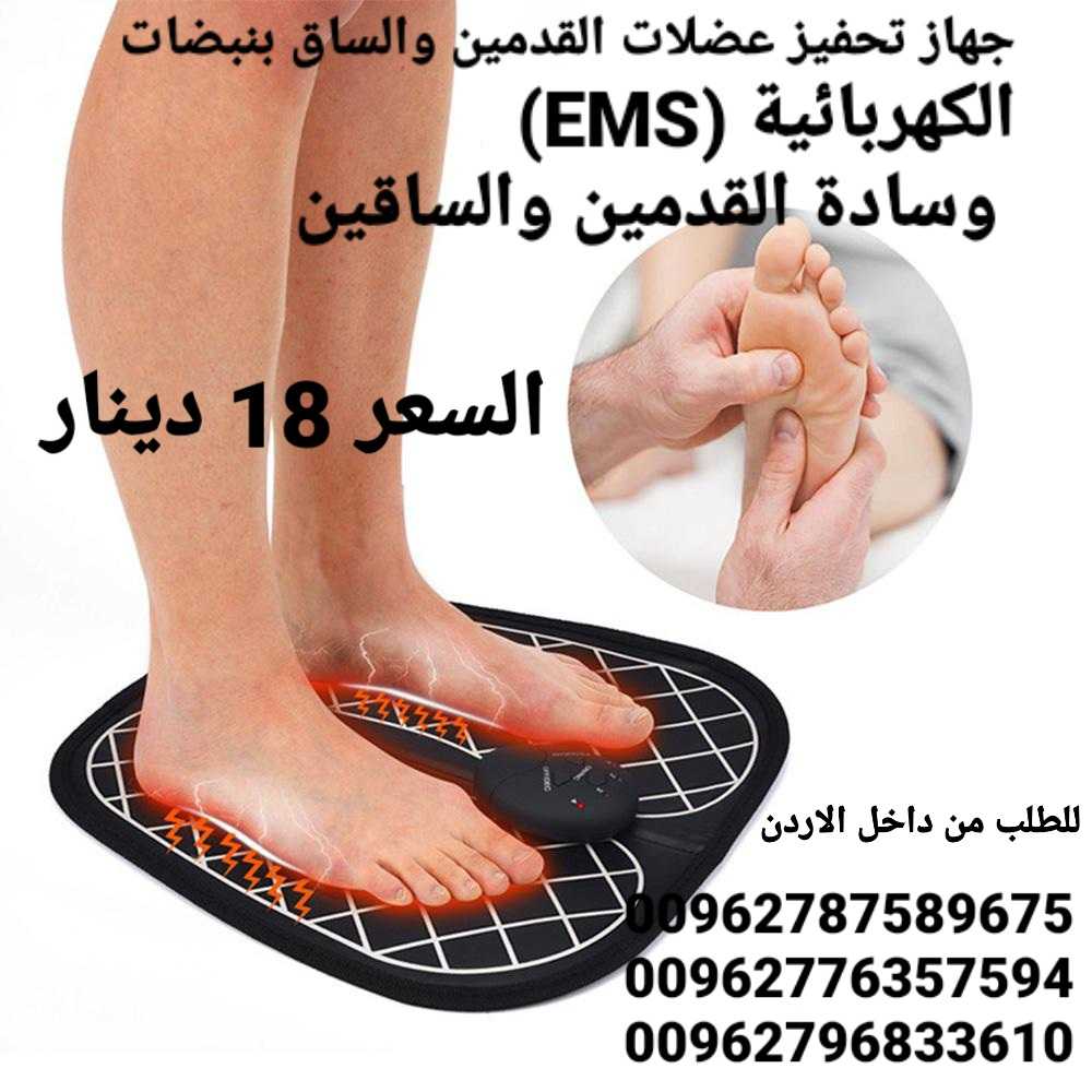 وسادة محفزة للعضلات بنبضات الكهربائية (EMS)