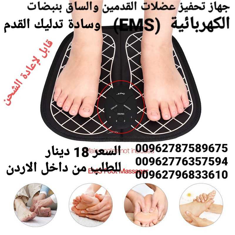 وسادة محفزة للعضلات بنبضات الكهربائية (EMS)