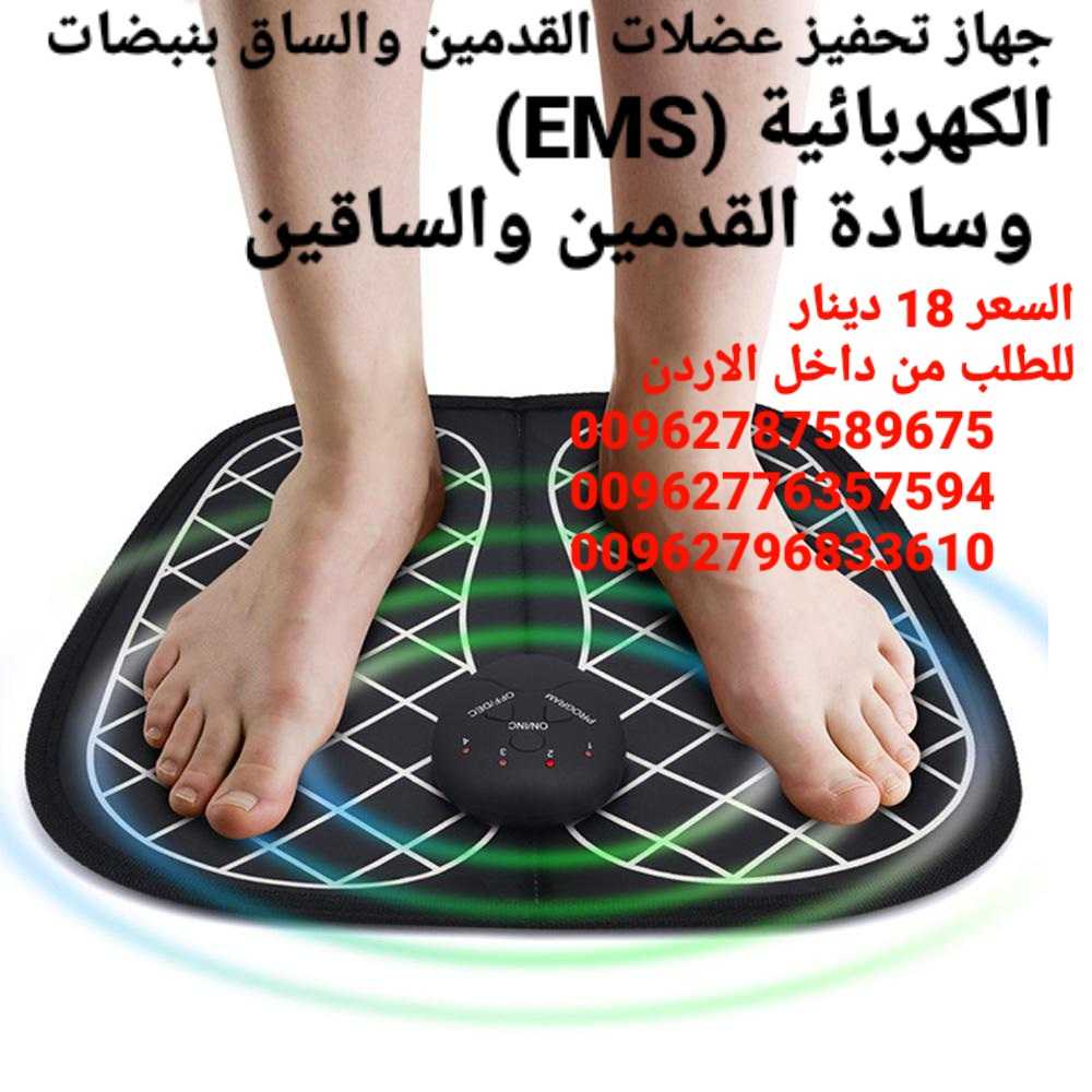 وسادة محفزة للعضلات بنبضات الكهربائية (EMS)