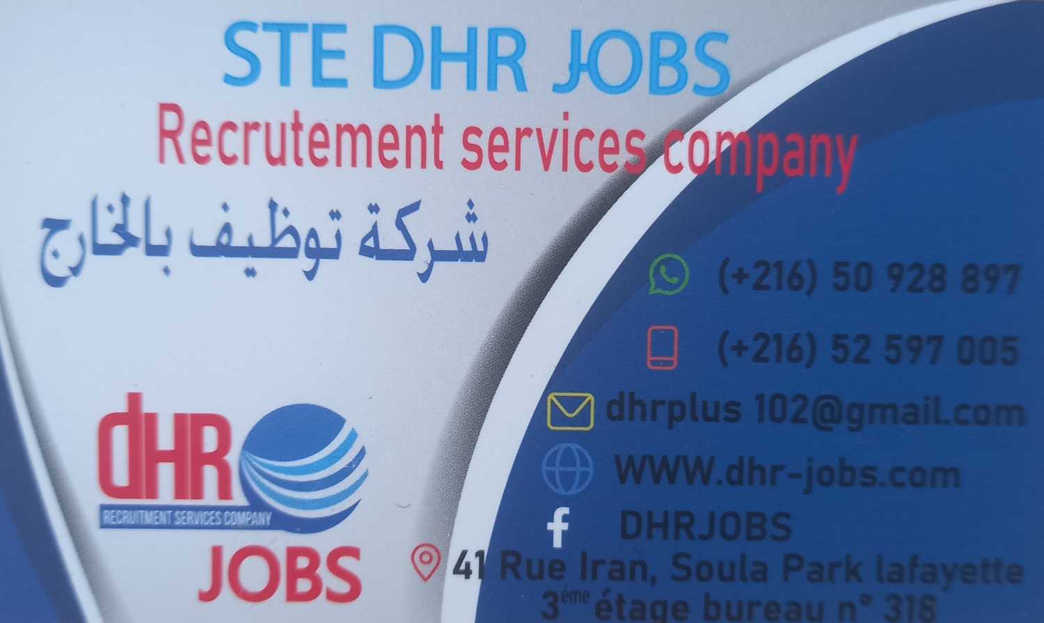 DHR JOBS شركة توظيف من تونس توفر عمالة مختلفة الي دول الخليج العربي