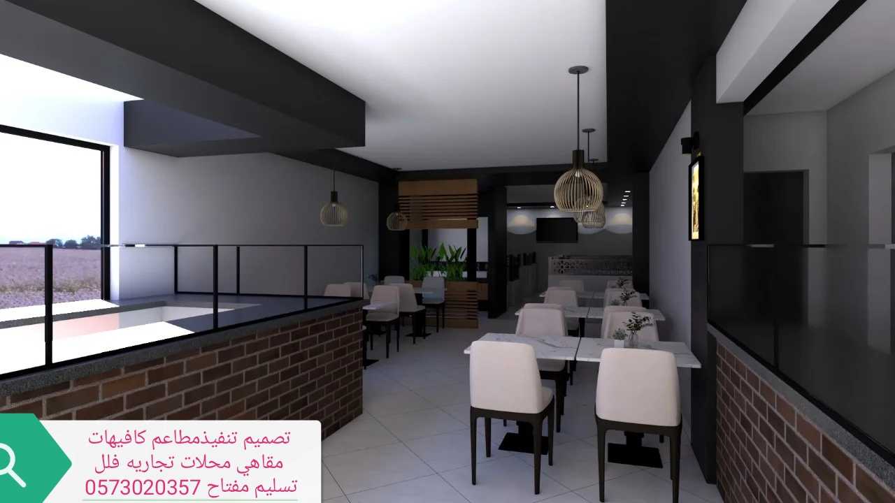 تصميم تجهيز تنفيذ جميع المحلات والكافيهات