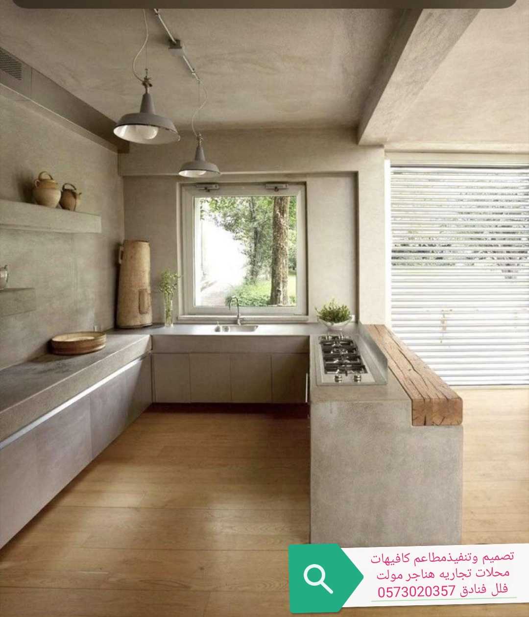 مقاول تنفيذديكورت تشطيب مطاعم محلات 0573020357