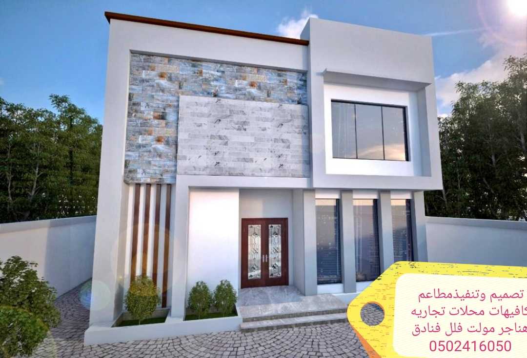 مقاول تنفيذديكورات كافي شوب مطاعم محلات 0502416050