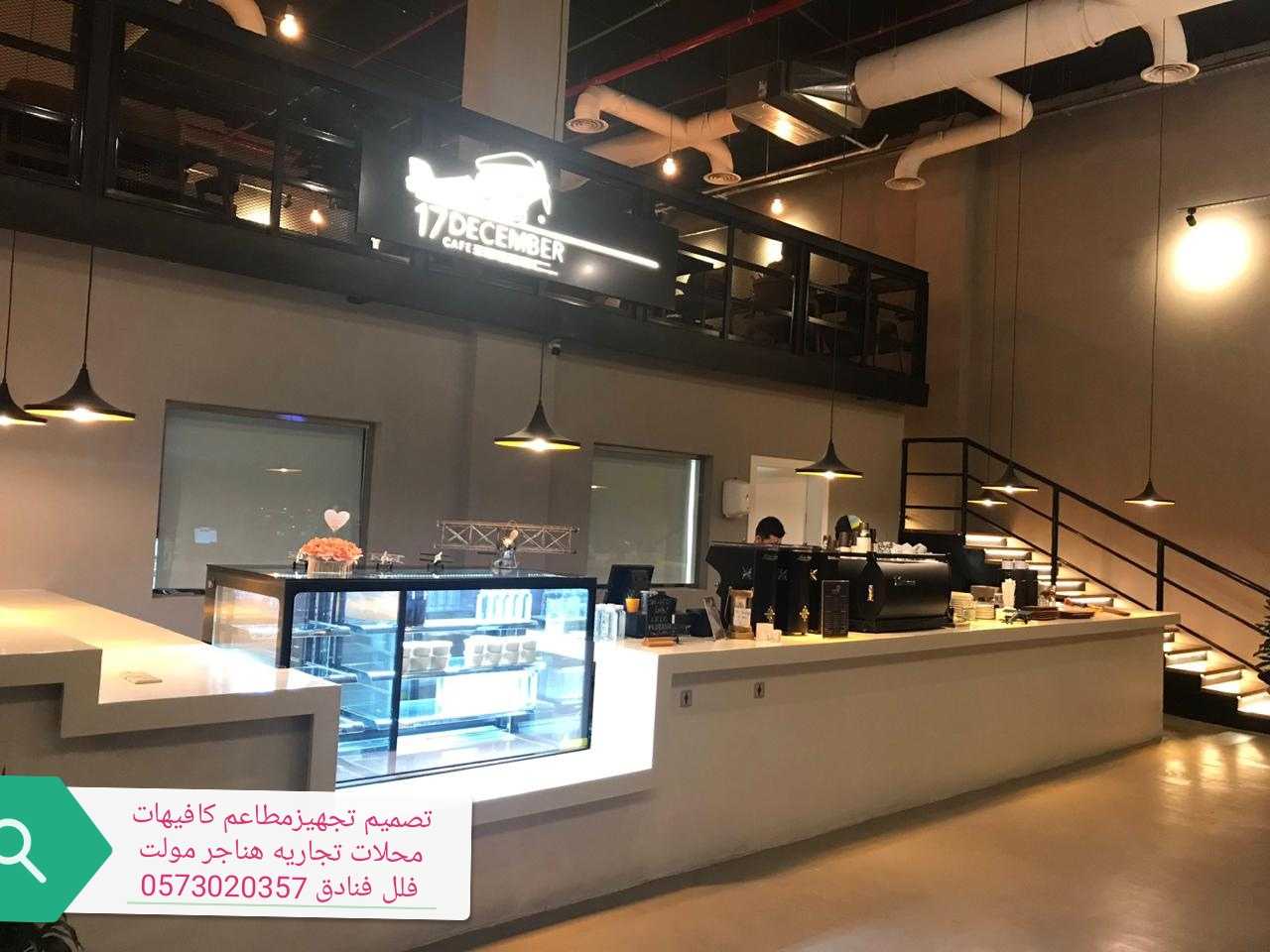 تنفيذديكورت مطاعم كافي برجر: 0573020357