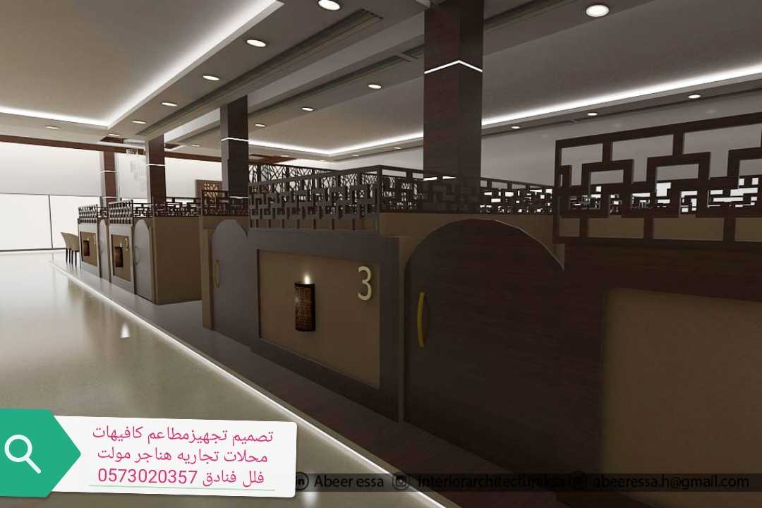 تنفيذ مطاعم محلات تجاريه: 0573020357