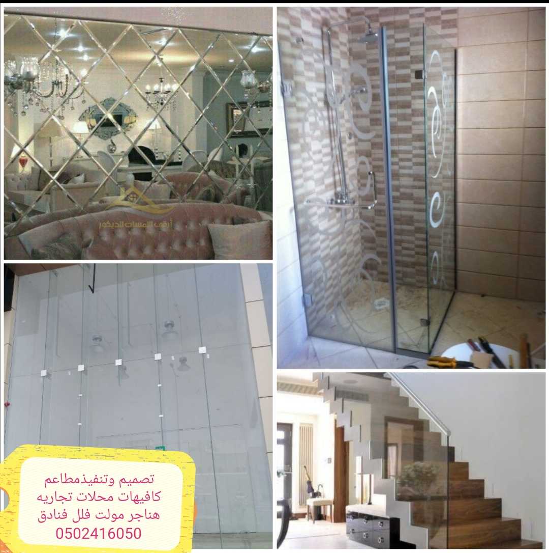 تنفيذمطاعم محلات تنفيذكافي تشطيب 0502416050