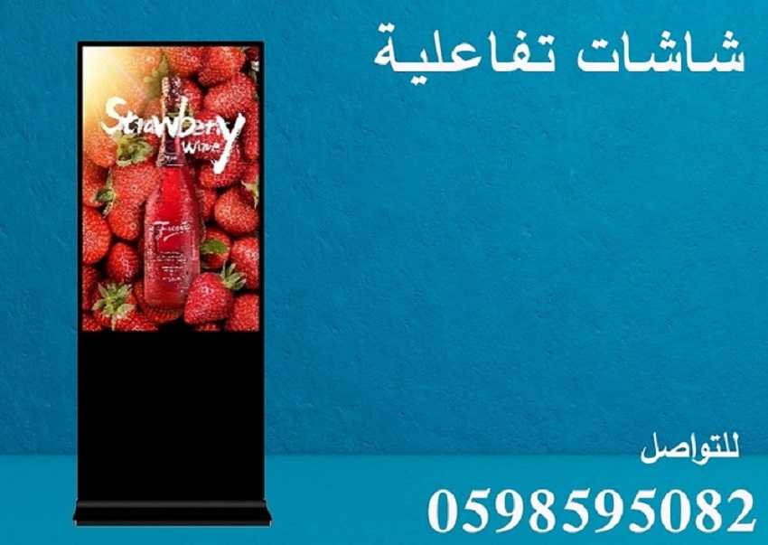 شاشات عرض إلكترونية حديثة