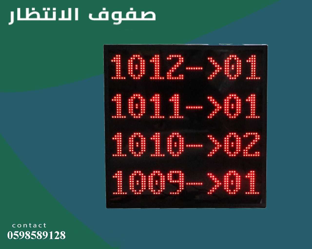 صفوف إنتظار أجهزة لتنظيم دور عملاء