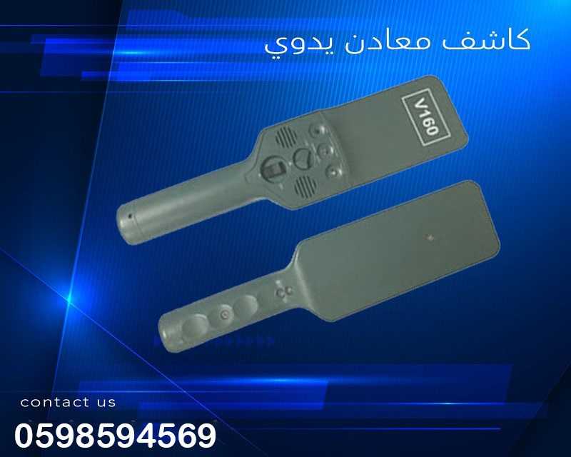 كاشف المعادن اليدوي وكاشف الجوالات DZSC-3003B1