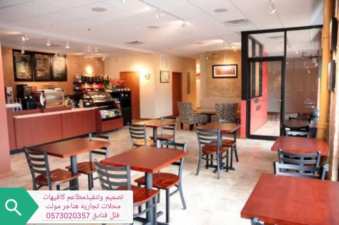 مؤسسه مقاولات تنفيذديكورات محلات مطاعم 0573020357