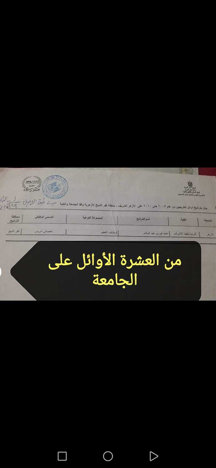 معلم لغة عربية تأسيس ومتابعة الطلاب ضعاف القراءة والكتابة بالدمام