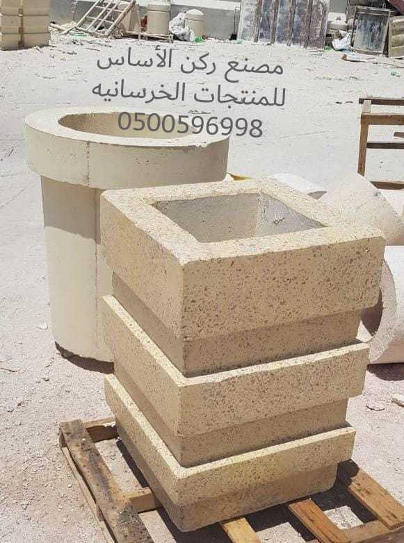 مناهيل خرسانيه مناهيل ماء وكهرباء للبيع بالرياض 0500596998