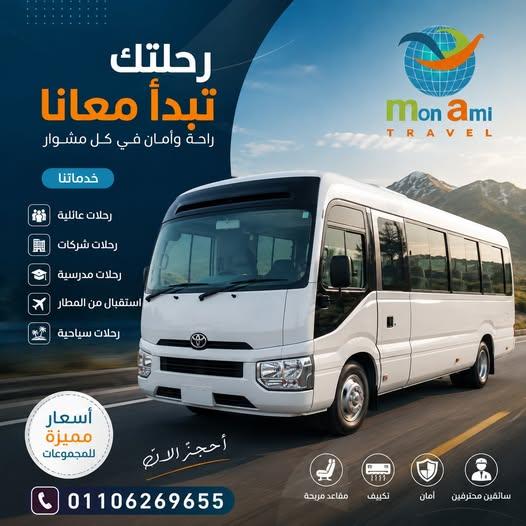 ايجار سيارات في مصر | ايجار ليموزين