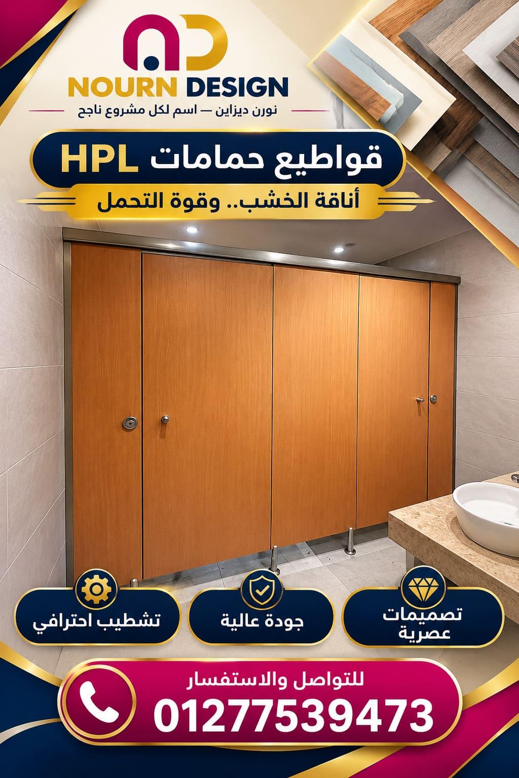 مقاولات و توريدات نورن ديزاين