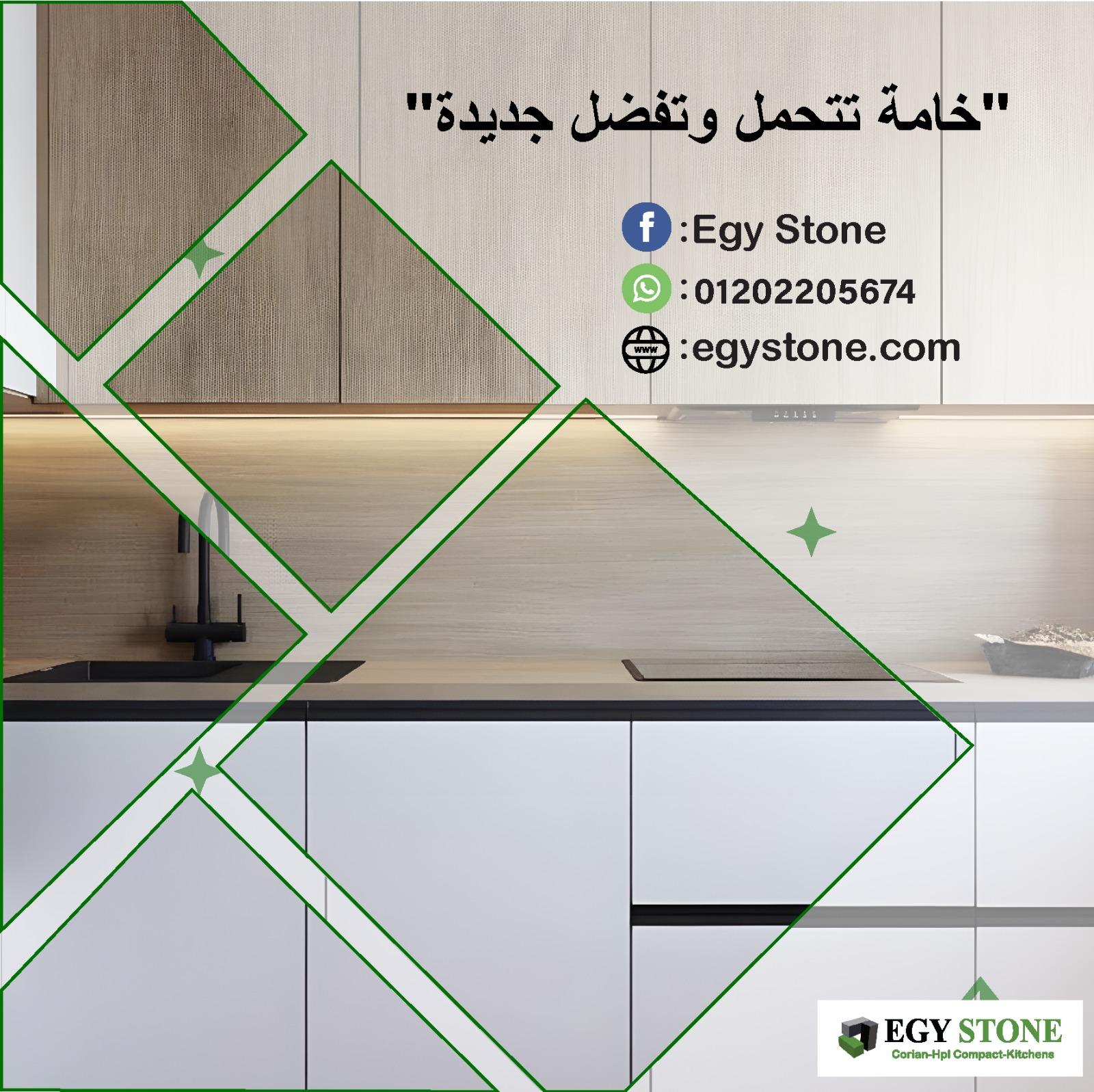 وحدات وقرص واحواض من الكوريان