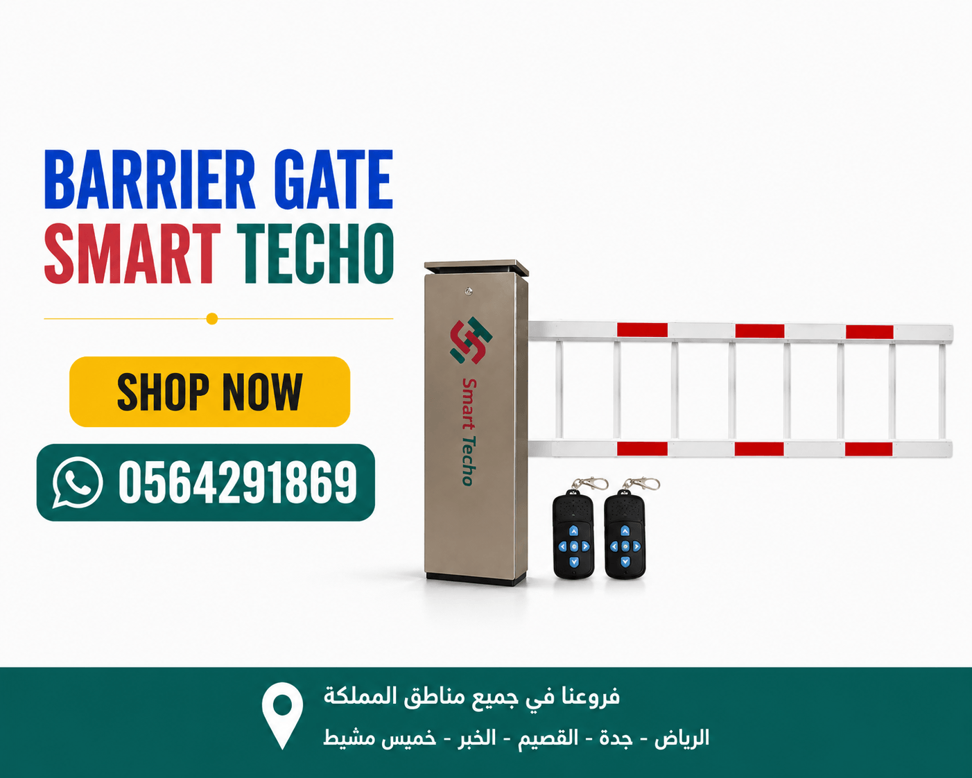 شركات تركيب نظام مواقف السيارات بالتذكرة في جدة