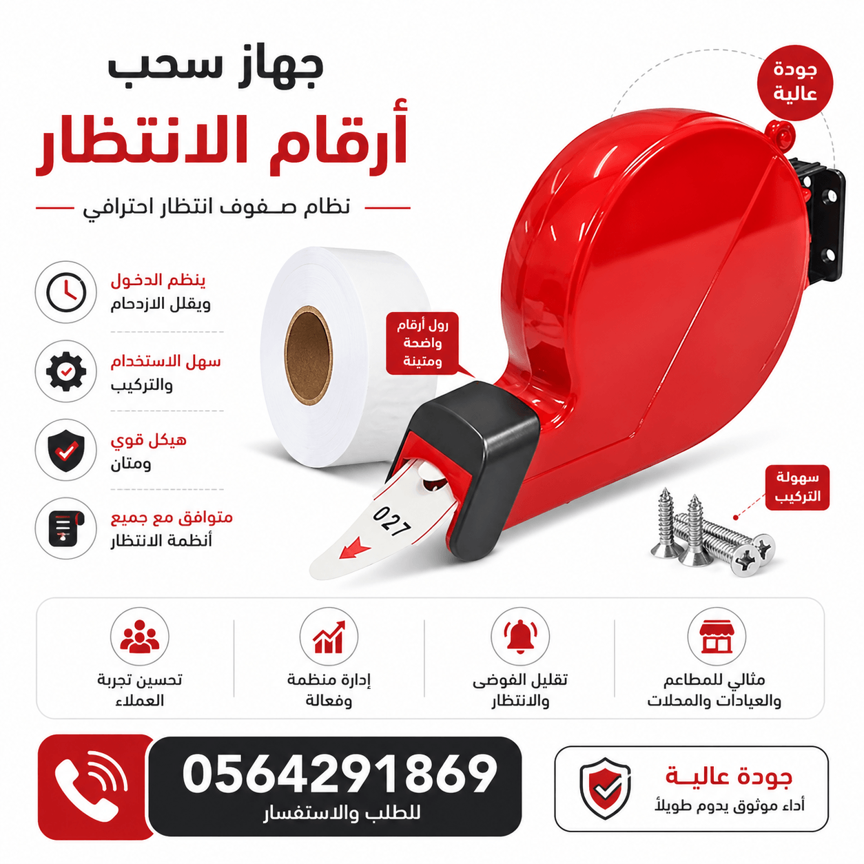 شركات انظمة q-system بالسعودية