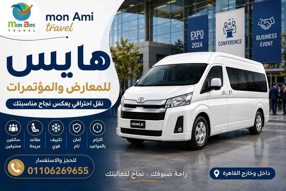 ايجار سيارات في مصر | ايجار ليموزين