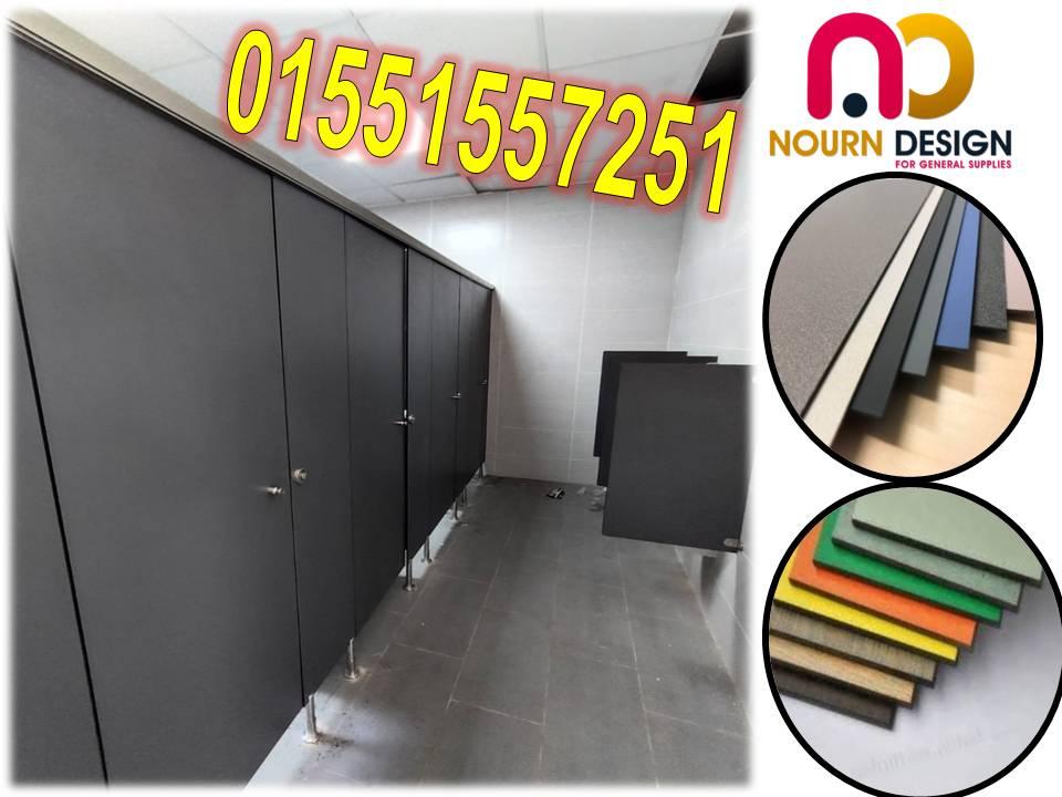 تصنيع شركات فواصل حمامات hpl