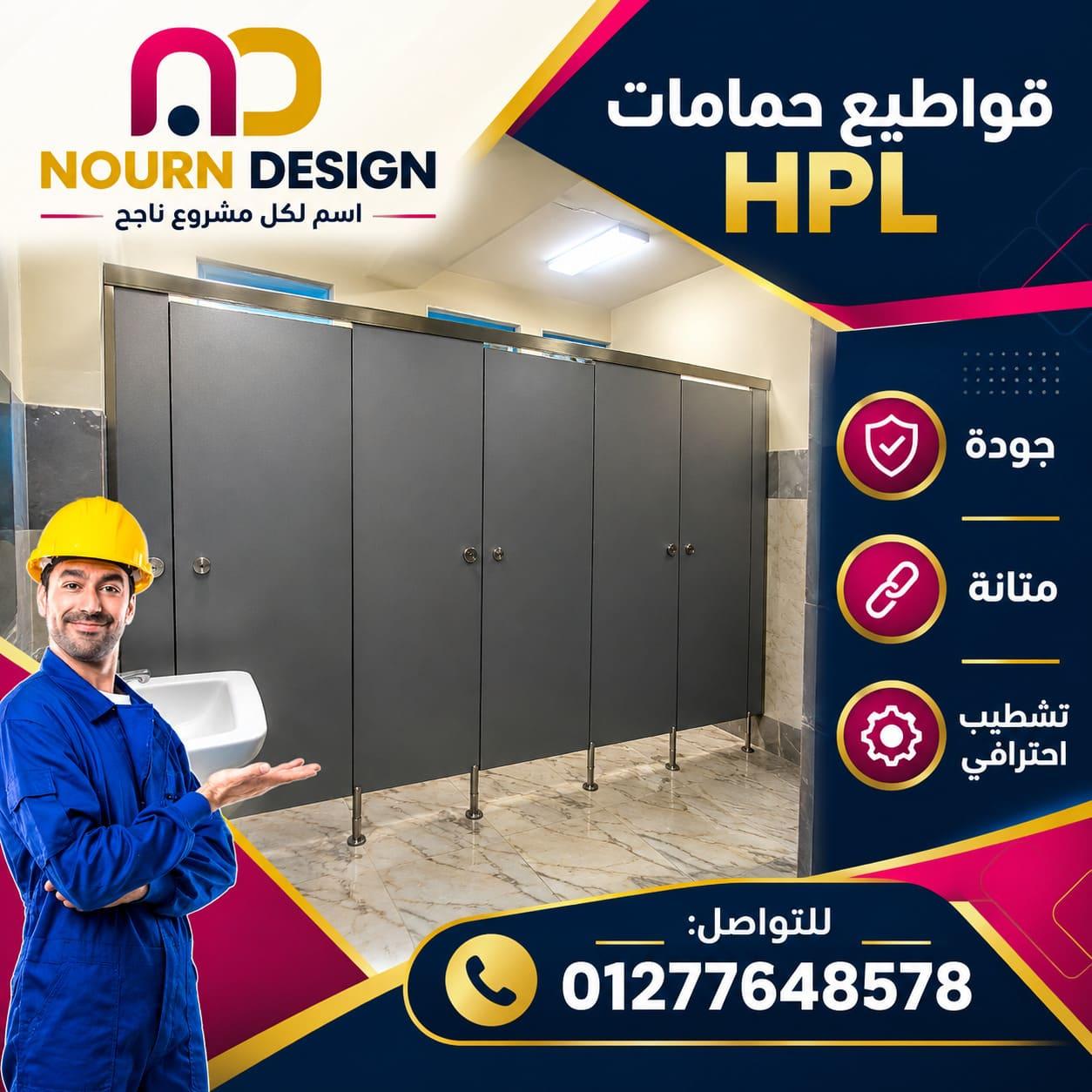 مقاولات و توريدات نورن ديزاين