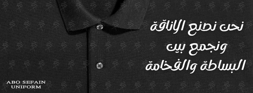 تى شيرت بولو بـ ألوان و تصميمات متعددة ومميزة -أفضل تصميمات الزى الموحد-شركة ابو سيفين يونيفورم