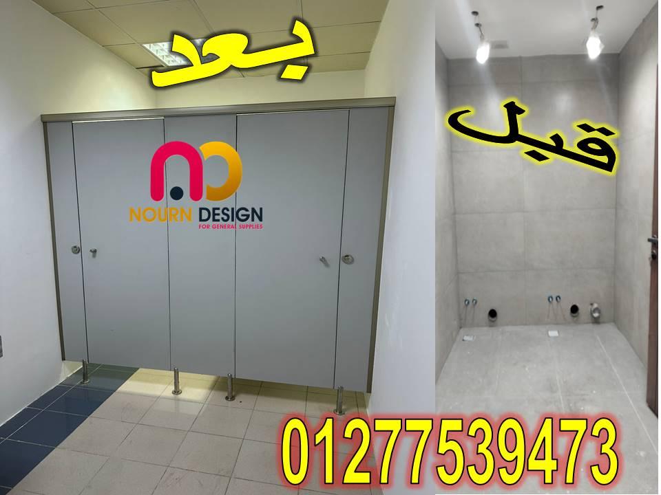 اسعار قواطيع حمامات كومباكت hpl