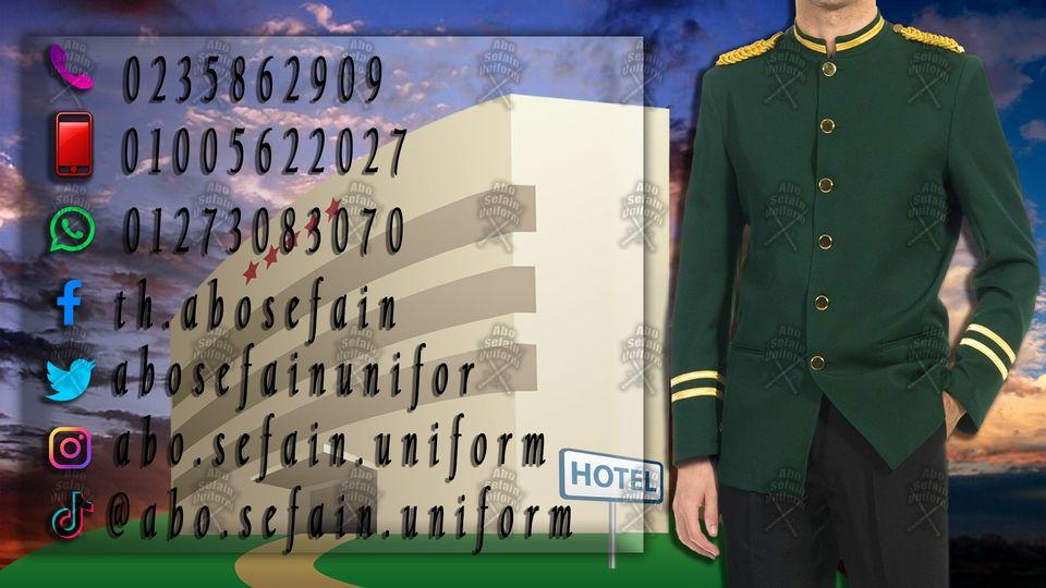 أفضل تصميمات الزى الفندقى -يونيفورم فندقى عالى الجودة -شركة ابو سيفين يونيفورم 01005622027