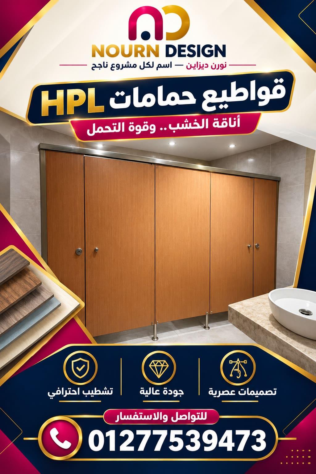 مقاولات و توريدات نورن ديزاين