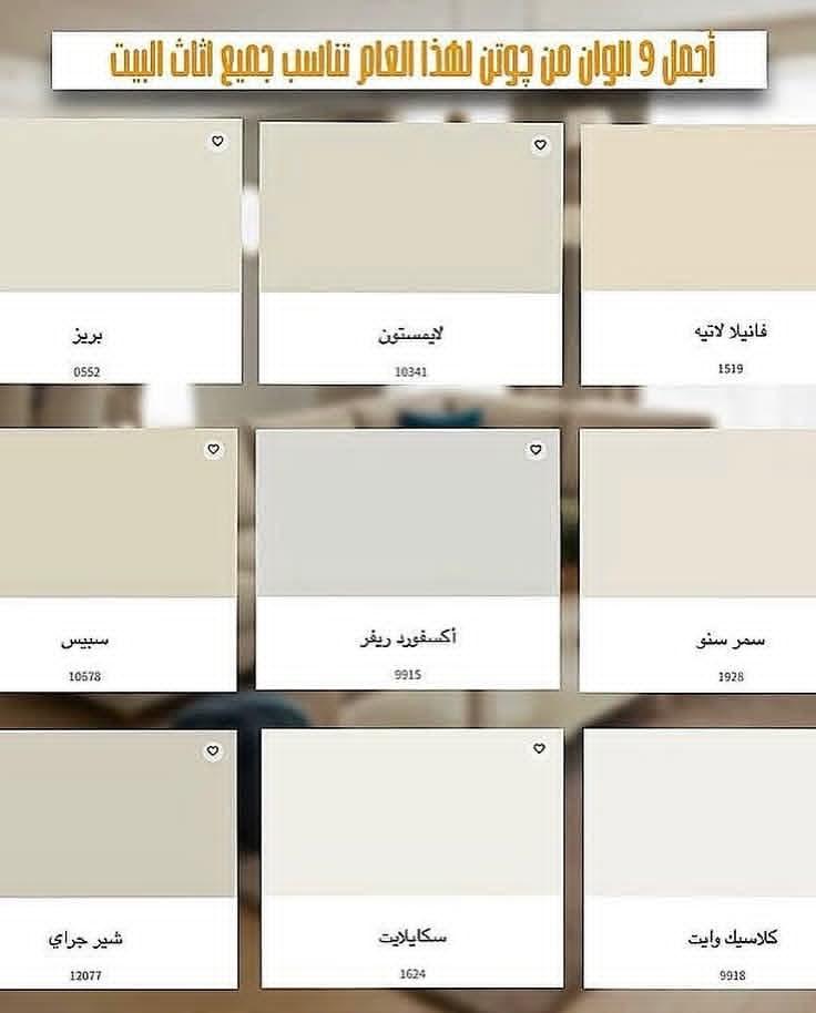 معلم دهانات بمكه 0563546504 دهانات ديكورات ترميم مباني