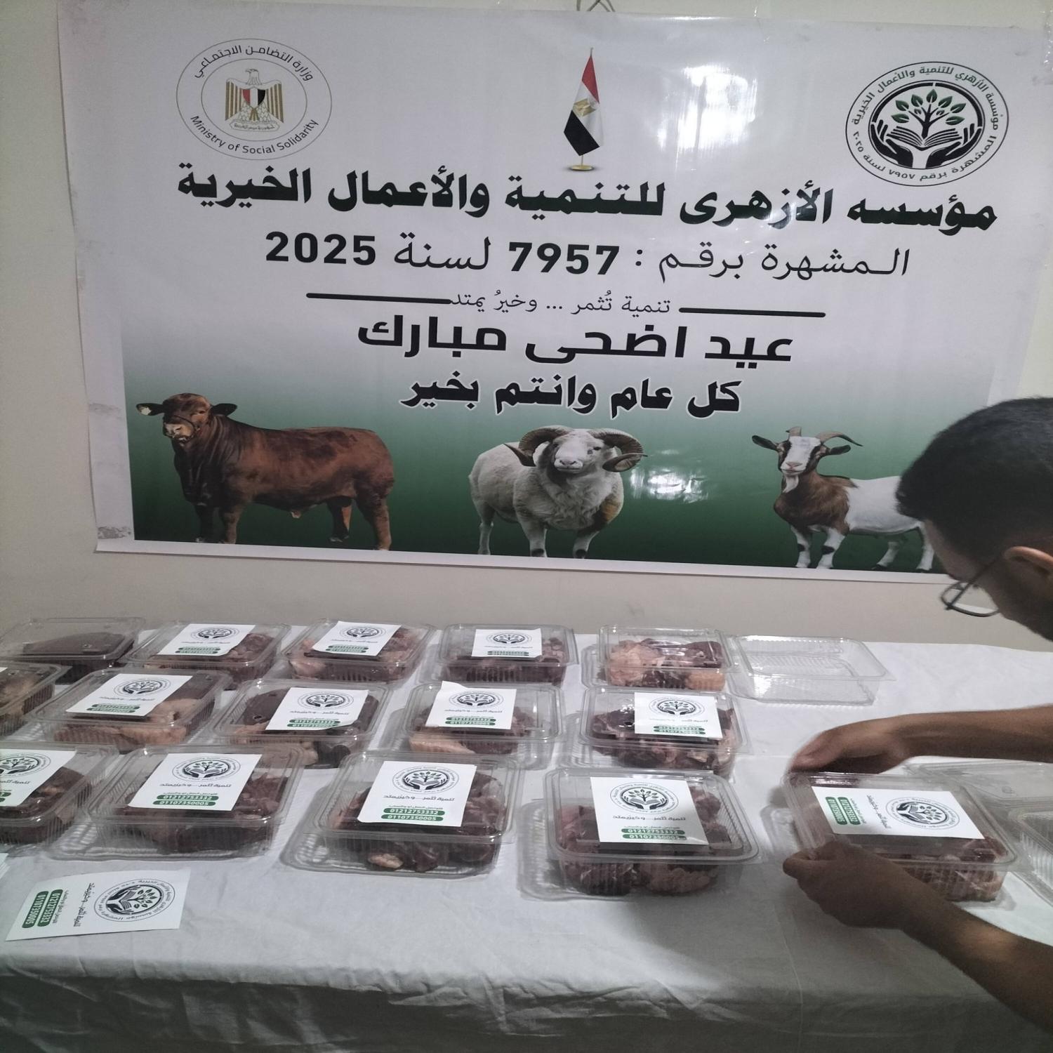 مؤسسة الازهري للتنمية والأعمال الخيرية