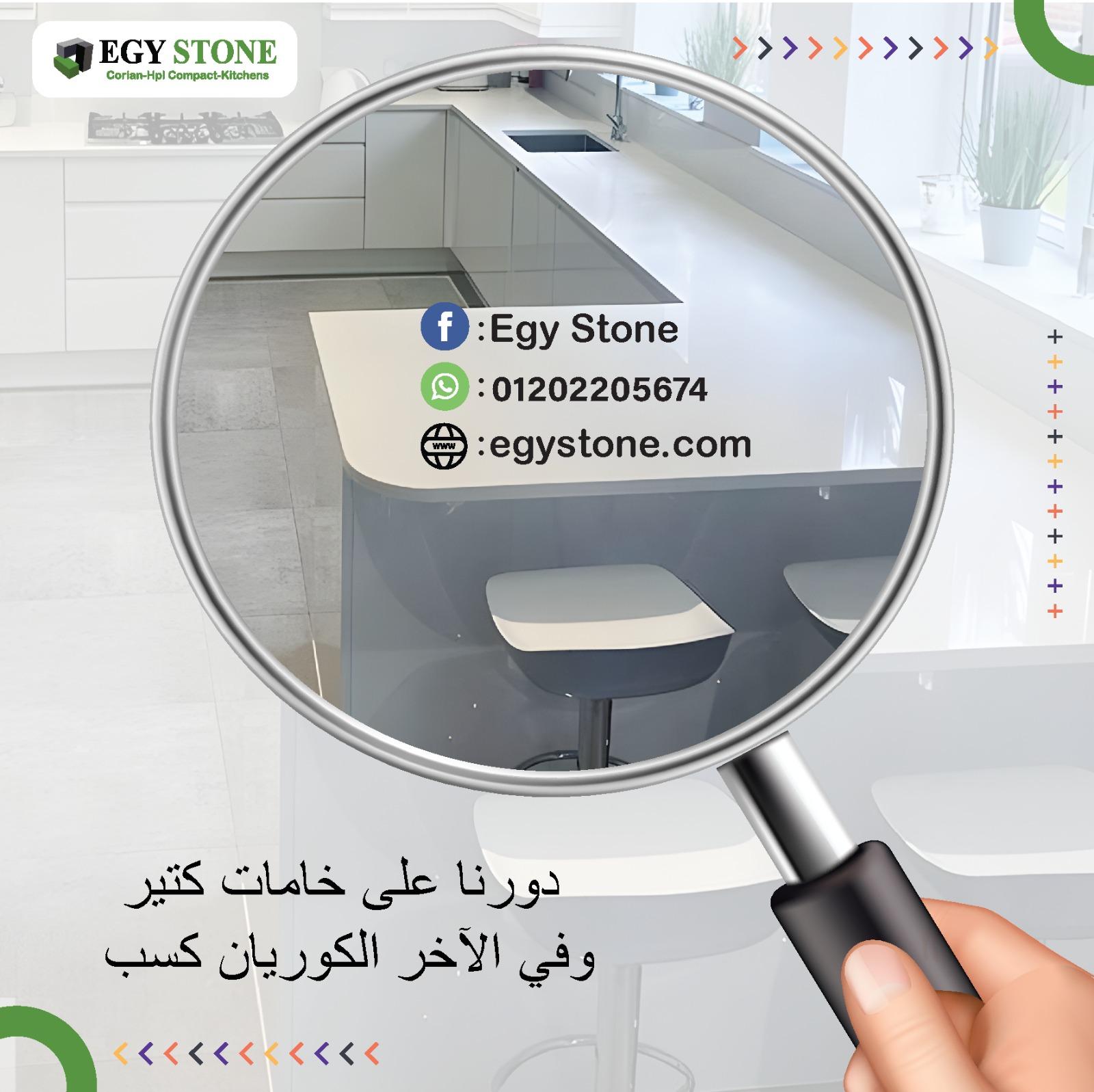 اكبر تشكيلة كوريان من ايجي ستون