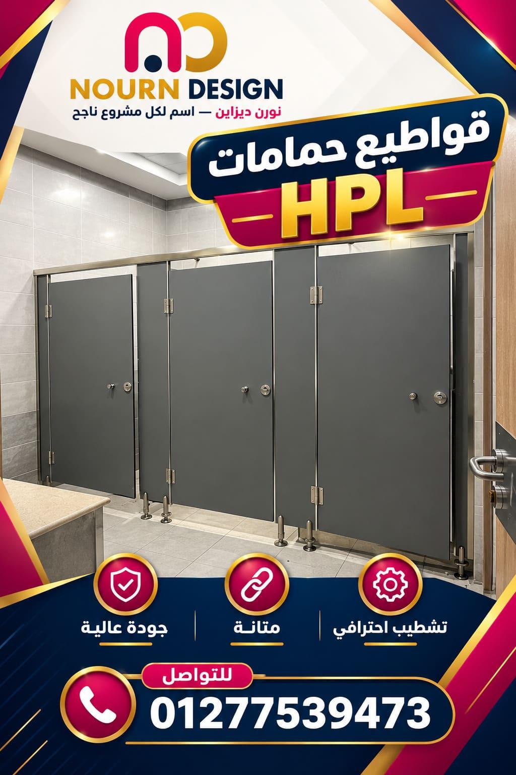 مقاولات و توريدات نورن ديزاين