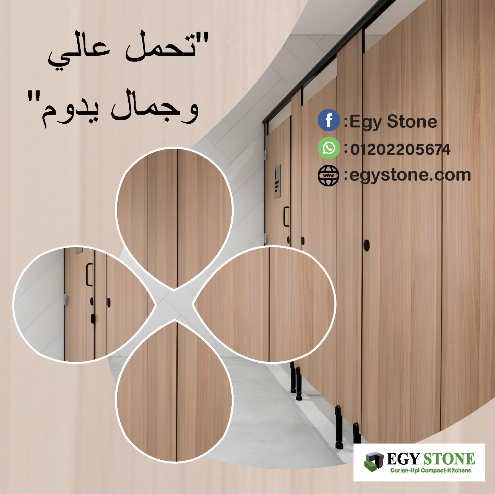 قواطيع حمامات كومباكت  : توريد . تركيب أفضل سعر للمتر المربع